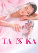 ＴＡＮＮＫＡ　短歌