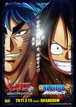 ジャンプ ＨＥＲＯＥＳ ｆｉｌｍ 『ＯＮＥ　ＰＩＥＣＥ ３Ｄ －ＭＵＧＩＷＡＲＡ ＣＨＡＳＥ－』