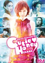 CUTIE HONEY-TEARS-