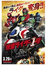 仮面ライダー１号