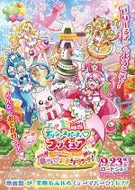 デリシャスパーティ♡プリキュア 夢みる♡お子さまランチ！