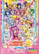 映画プリキュアオールスターズＤＸ３　未来に届け！世界をつなぐ☆虹色の花