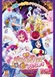 映画ハピネスチャージプリキュア！　人形の国のバレリーナ