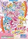 映画プリキュアミラクルリープ　～みんなとの不思議な１日～