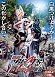 映画　仮面ライダーギーツ　４人のエースと黒狐